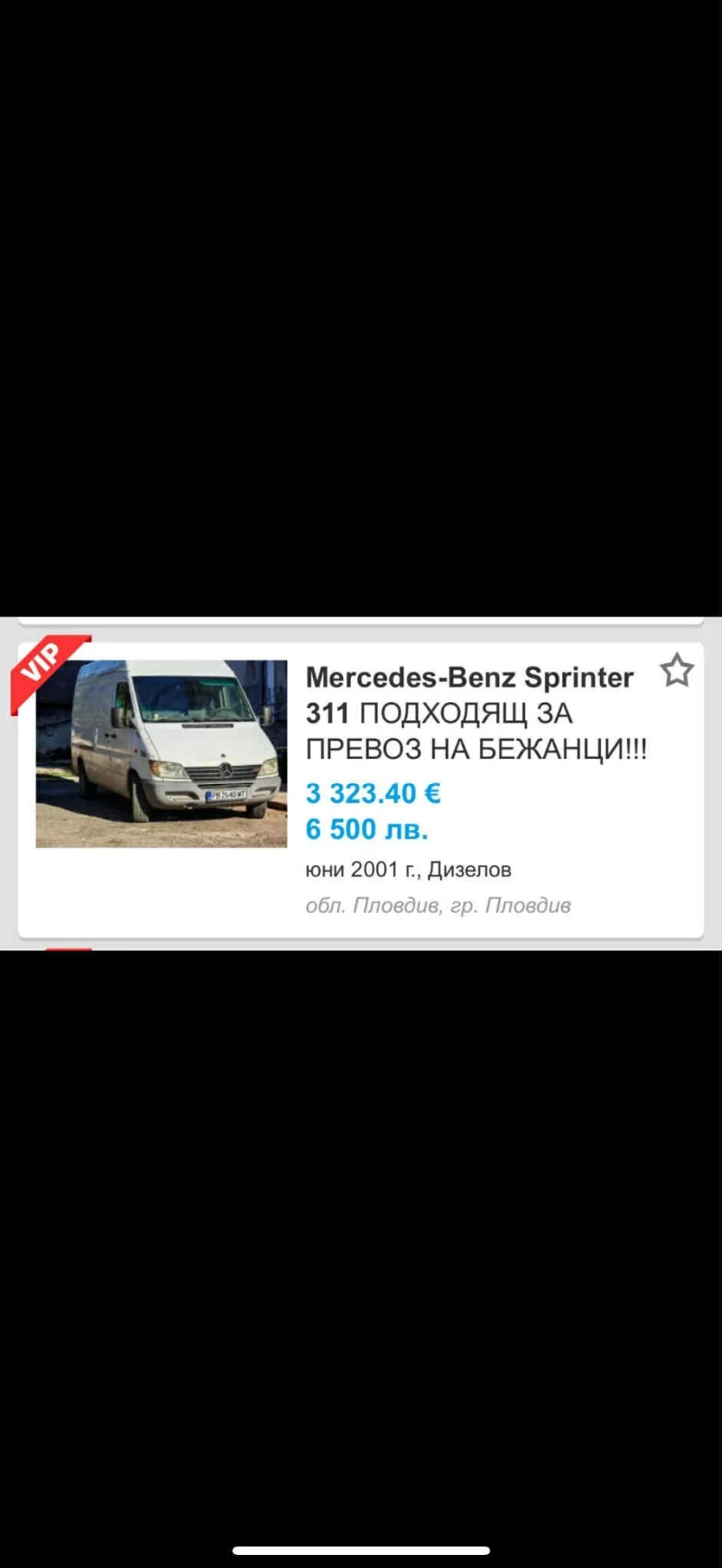 Mercedes-Benz 313 2.1 - изображение 2