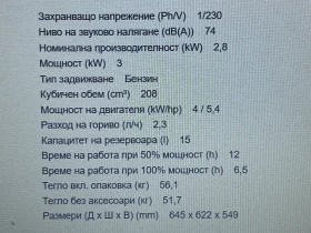 Допълнително оборудване Електроагрегат Karcher PGG 3/1/ 3kW, снимка 4