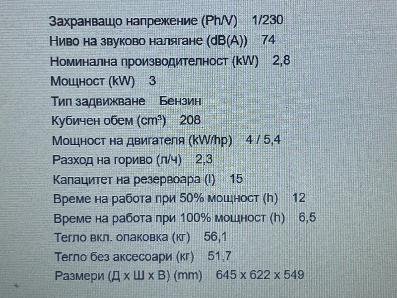 Допълнително оборудване Електроагрегат Karcher PGG 3/1/ 3kW, снимка 4 - Индустриална техника - 53579473