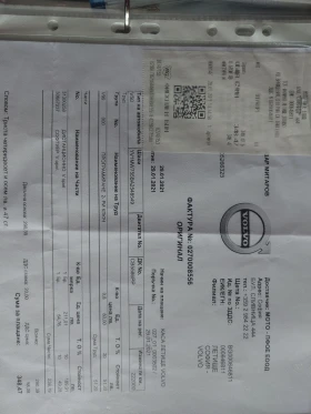 Volvo V50 2.0, снимка 8