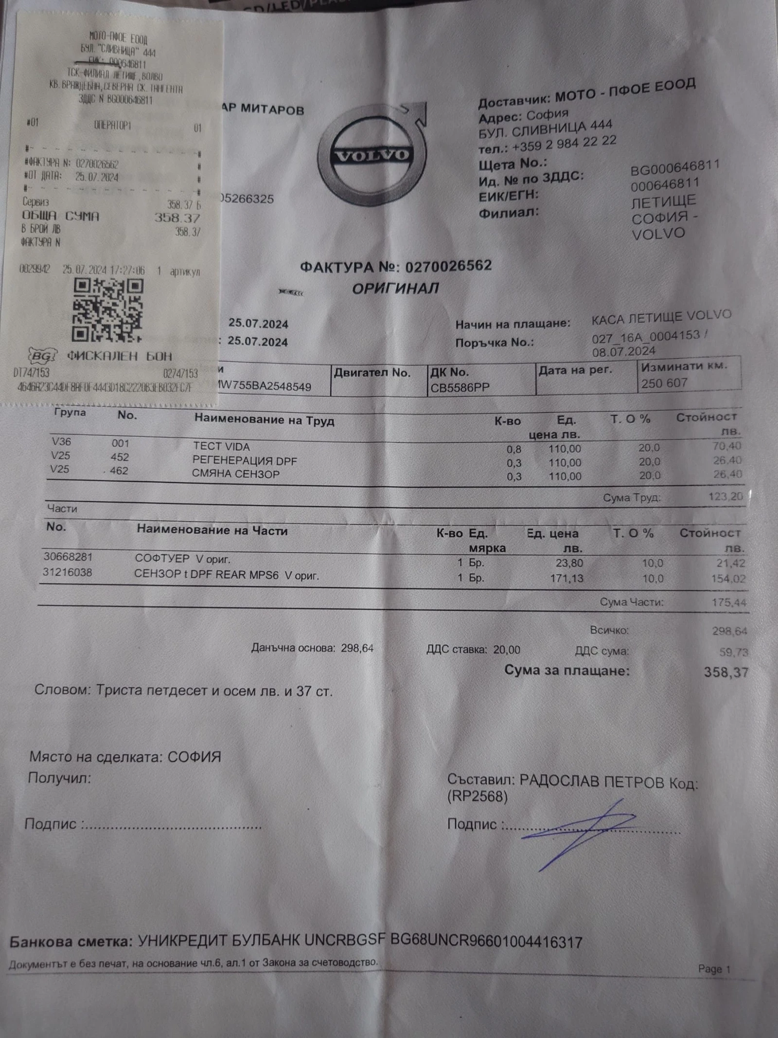 Volvo V50 2.0, снимка 7 - Автомобили и джипове - 54576379
