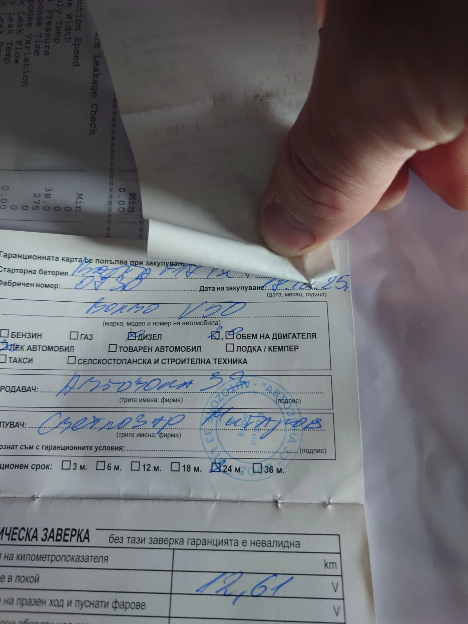Volvo V50 2.0, снимка 5 - Автомобили и джипове - 54576379