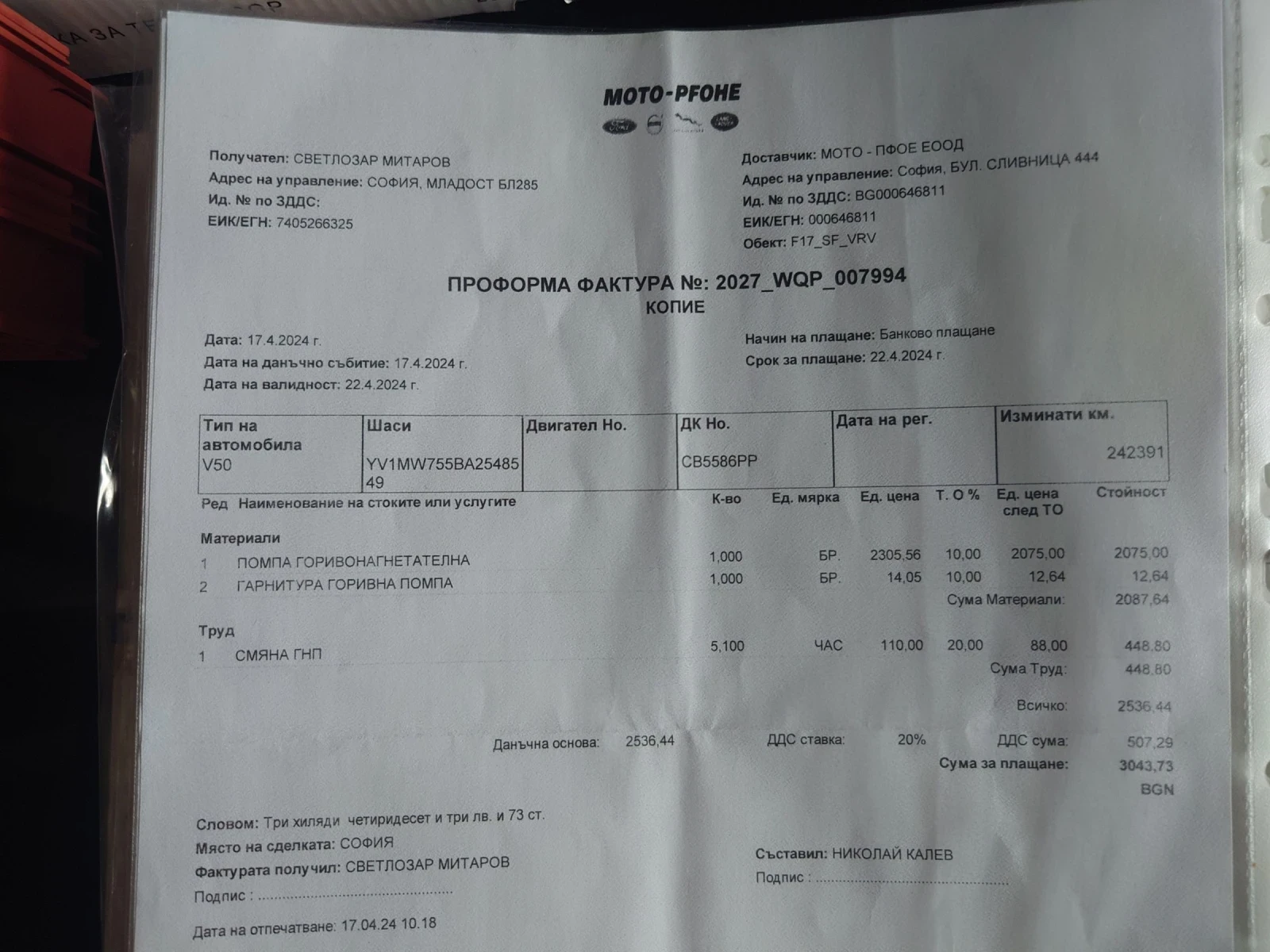 Volvo V50 2.0, снимка 6 - Автомобили и джипове - 54576379