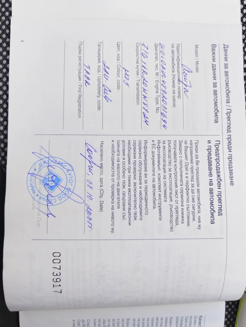 Opel Astra БЪЛГАРИЯ, снимка 7 - Автомобили и джипове - 52409534