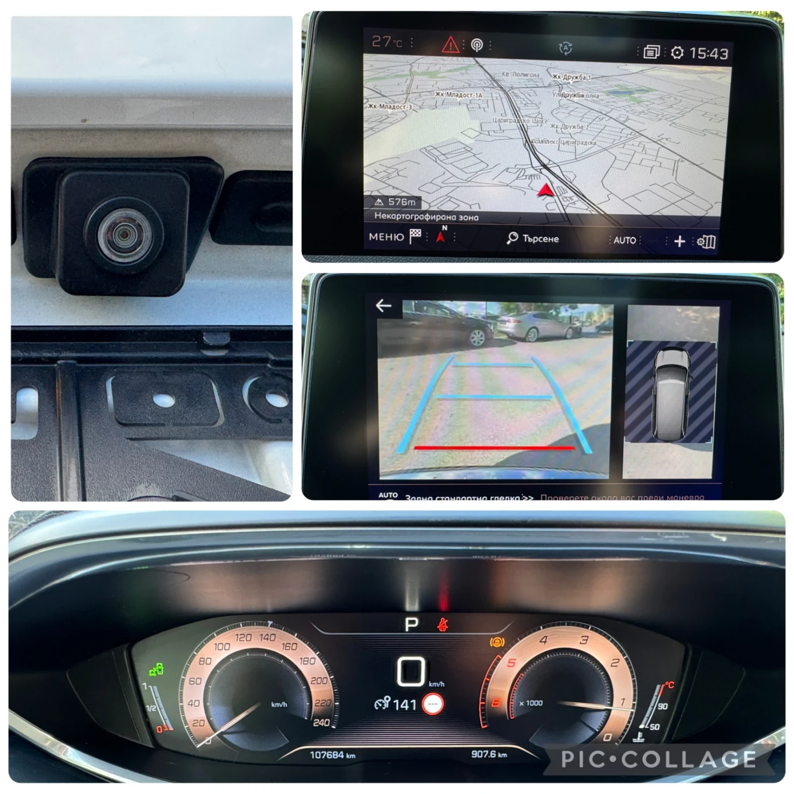 Peugeot 5008 2.0-181кс! GT_Line! Nova!, снимка 13 - Автомобили и джипове - 54744156