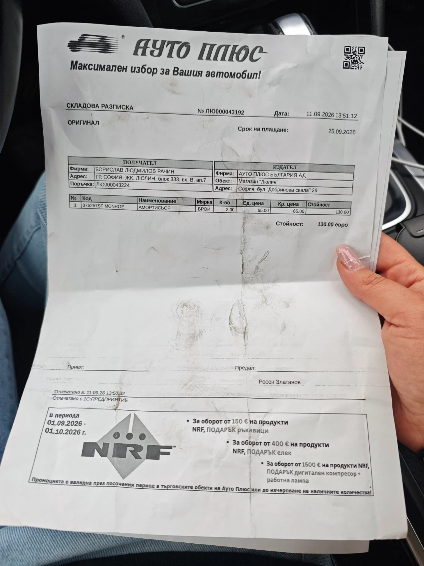 Renault Megane 1, 5 , снимка 12 - Автомобили и джипове - 56135996