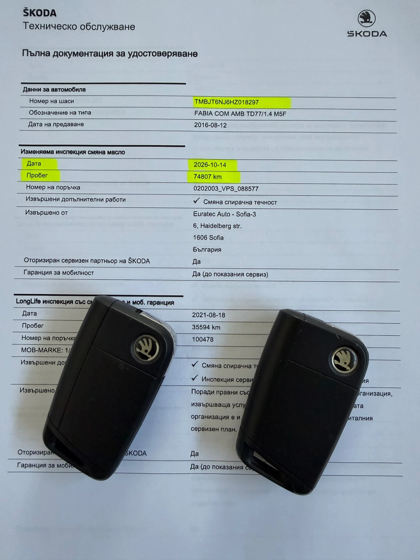 Skoda Fabia 1.4TDI-105ps. JOY* ����� �������� ���-� � Skoda | Mobile.bg � ����������� 17