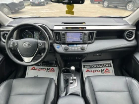 Toyota Rav4 2.5HYBRID-155кс= 4х4= 169.000= ГАРАНЦИЯ= ДИСТРОНИК, снимка 12