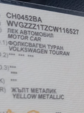 VW Touran 1.4, снимка 14