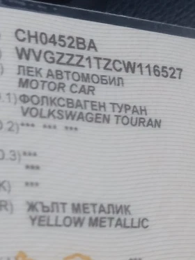 VW Touran 1.4, снимка 14