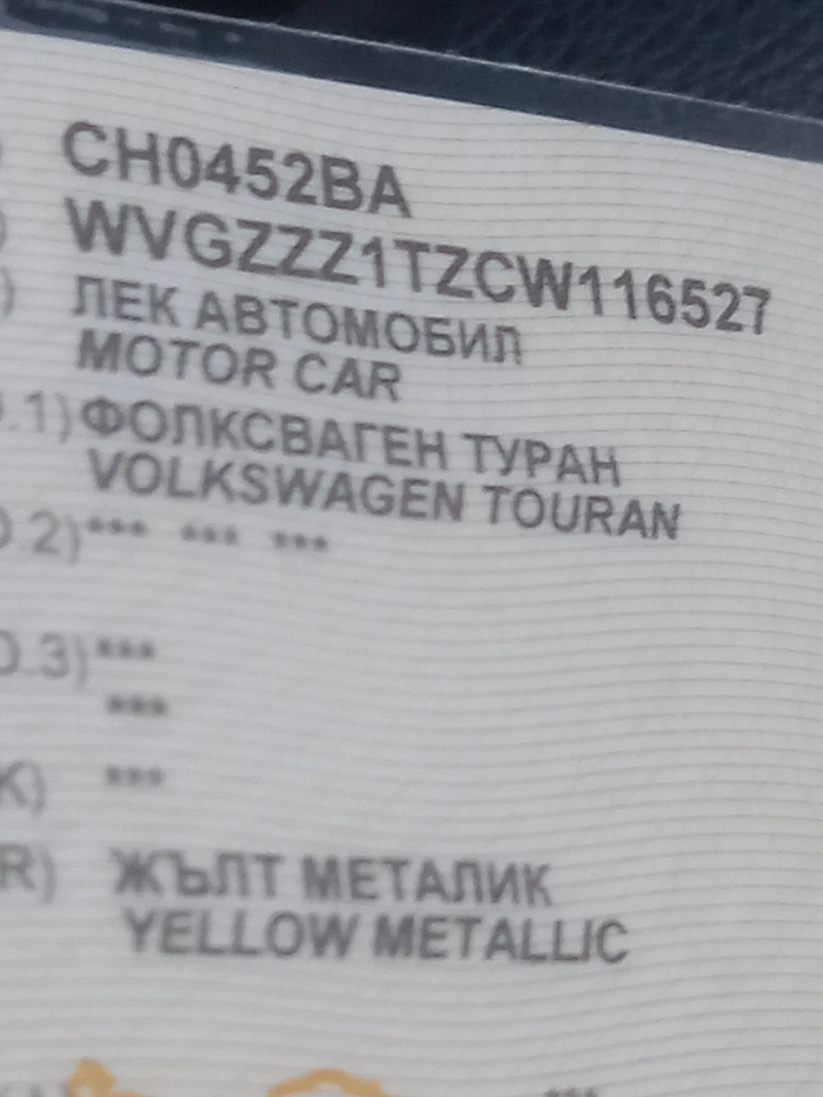 VW Touran 1.4 | Mobile.bg � ����������� 14