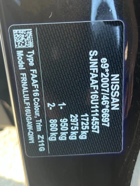 Nissan Juke АВТОМАТИК - 32900 лв. - 61494145 11