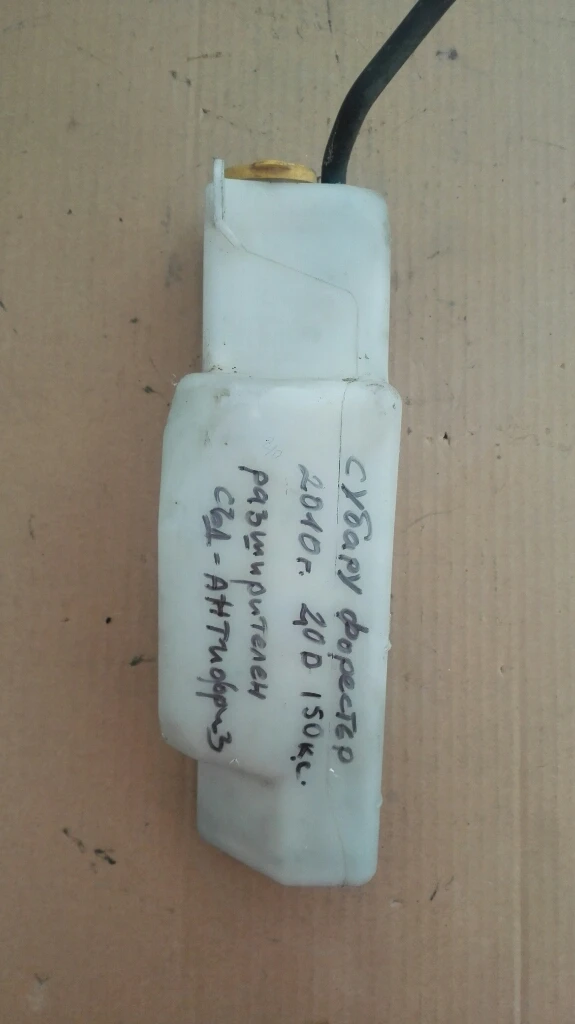 Казанче антифриз Субару Форестър 2.0д (8)