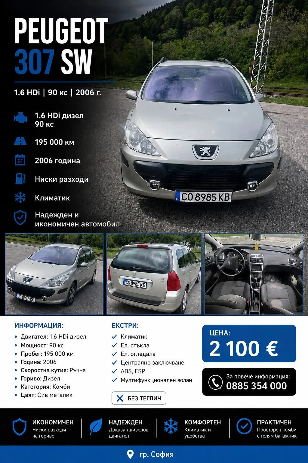 Peugeot 307