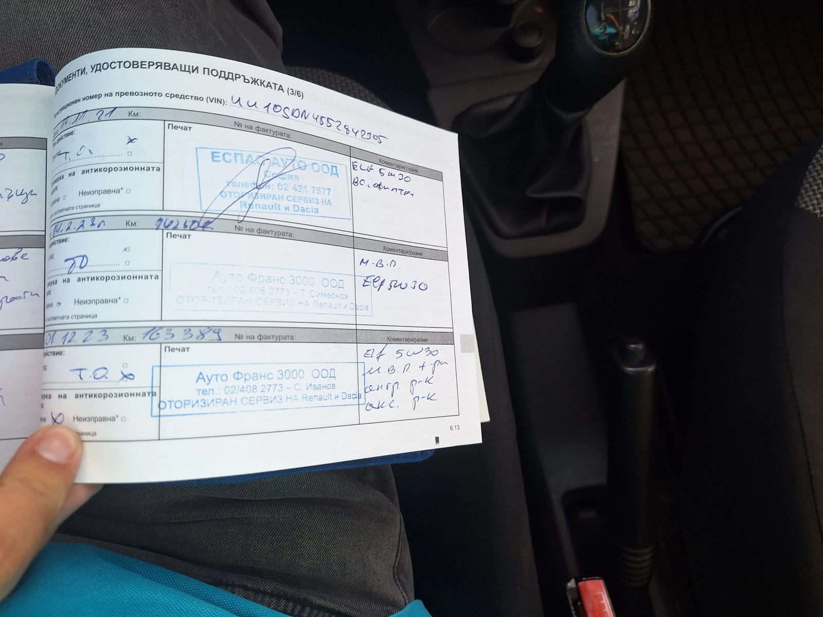 Dacia Dokker | Mobile.bg � ����������� 13
