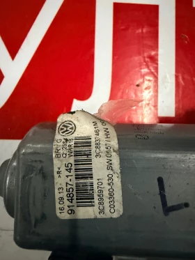 3C0959793C ������� ��.������ ������ ���� �����  VW CC 918432-110 3C8959701 | Mobile.bg � ����� ������ 3