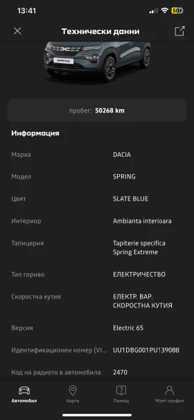 Dacia Spring, снимка 16