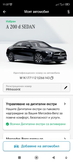 Mercedes-Benz A 200  | Mobile.bg    2