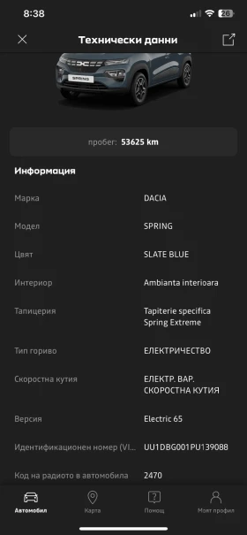 Dacia Spring EXTREME 65k.c. | Mobile.bg � ����� ������ 17