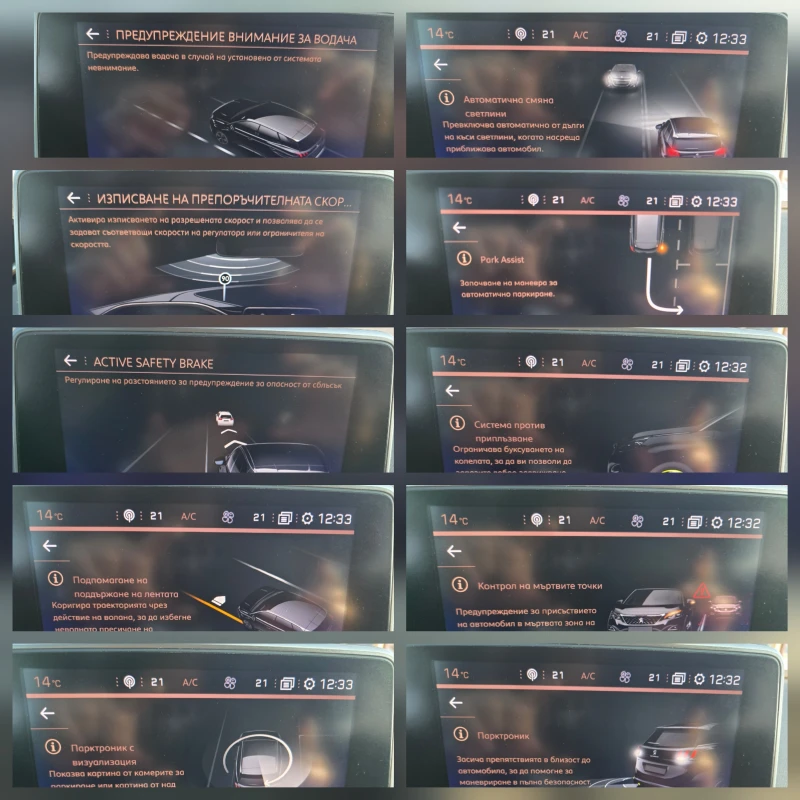 Peugeot 3008 2.0HDI * GT LINE , снимка 12 - Автомобили и джипове - 53263224