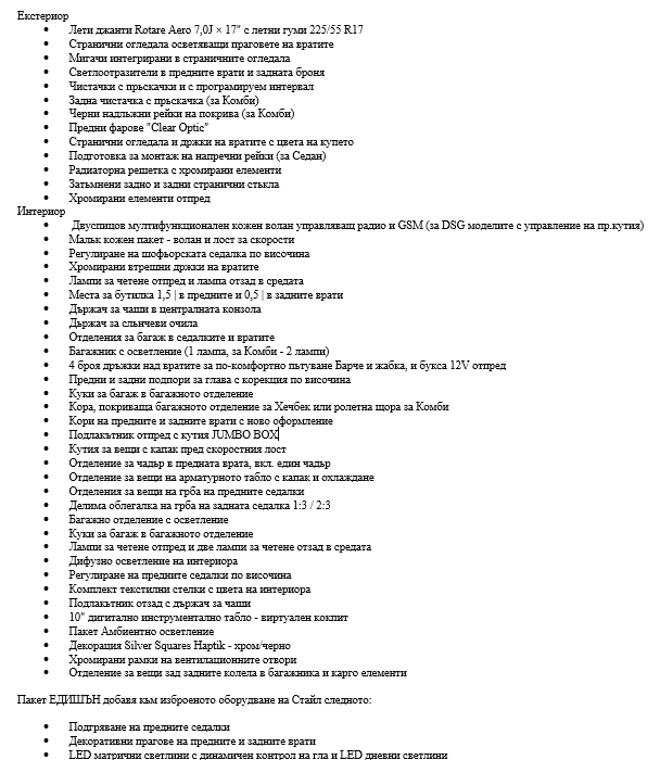 Skoda Octavia IV В ГАРАНЦИЯ 11.2025 2 TDI MATRIX, снимка 17 - Автомобили и джипове - 49493257