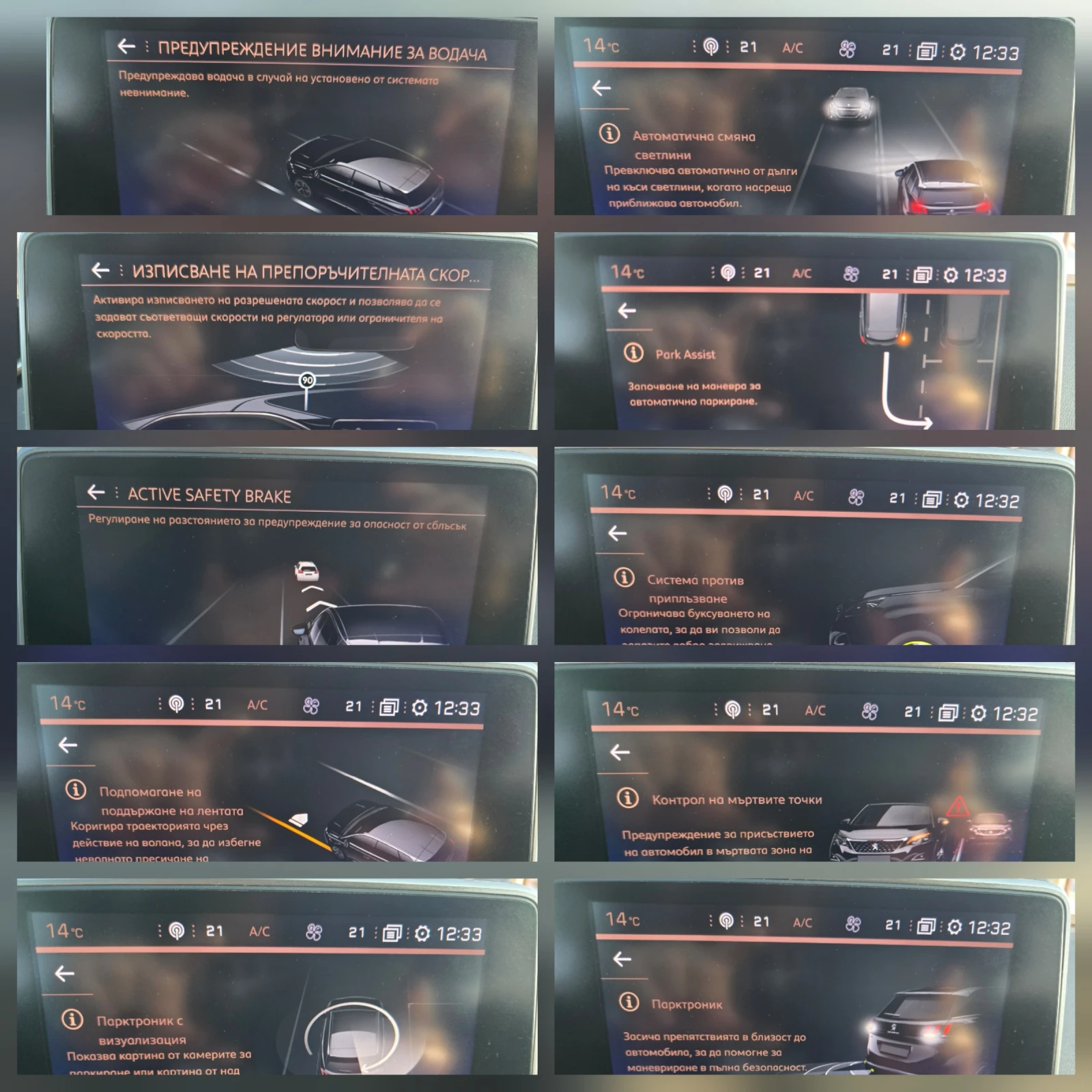 Peugeot 3008 2.0HDI * GT LINE  | Mobile.bg � ����������� 12