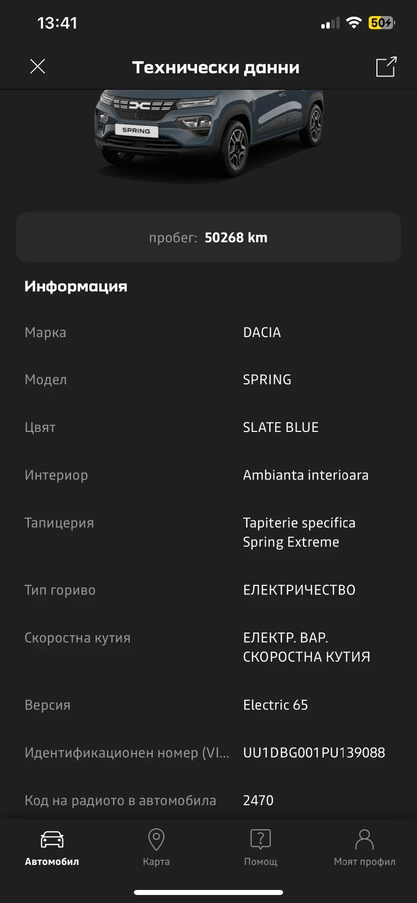 Dacia Spring, снимка 16 - Автомобили и джипове - 53863190
