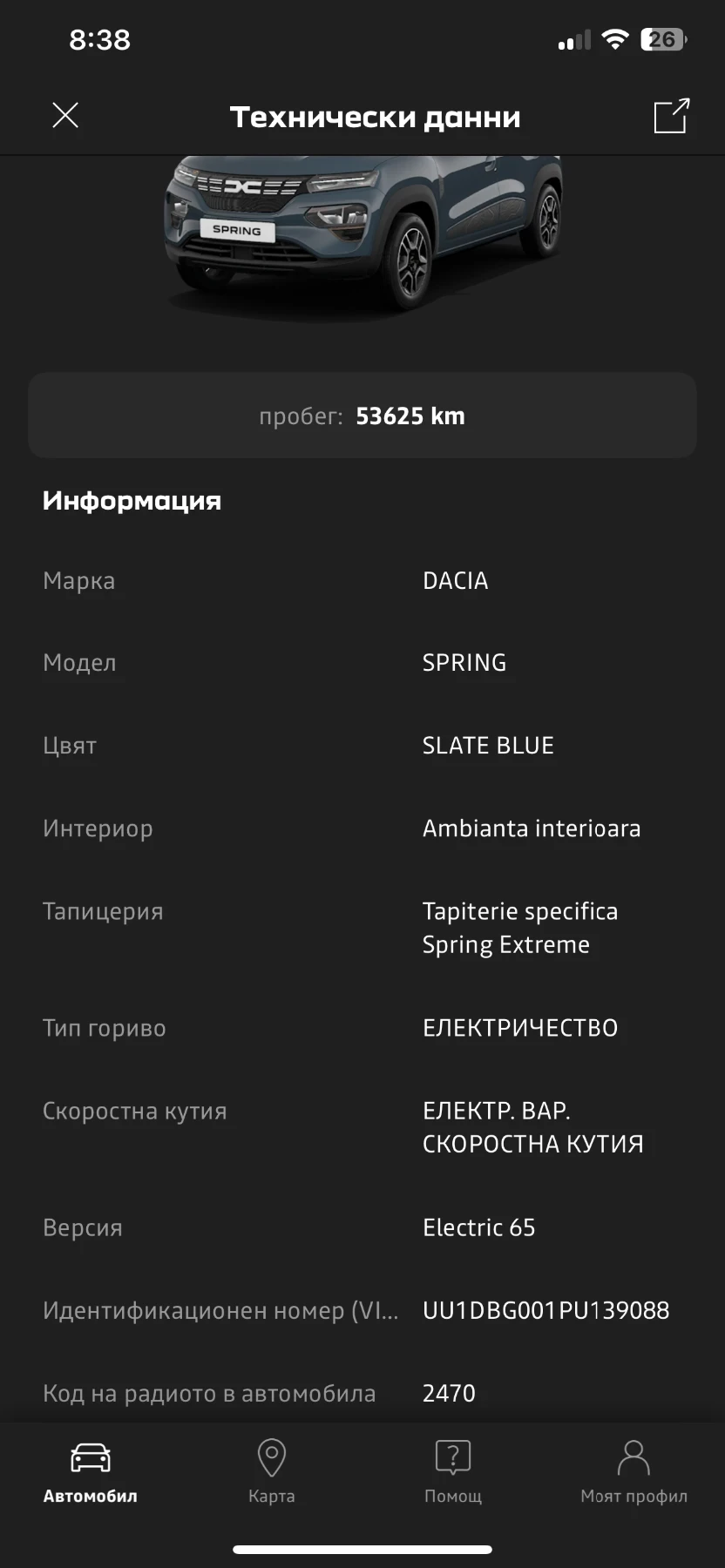 Dacia Spring EXTREME 65k.c. | Mobile.bg � ����������� 17