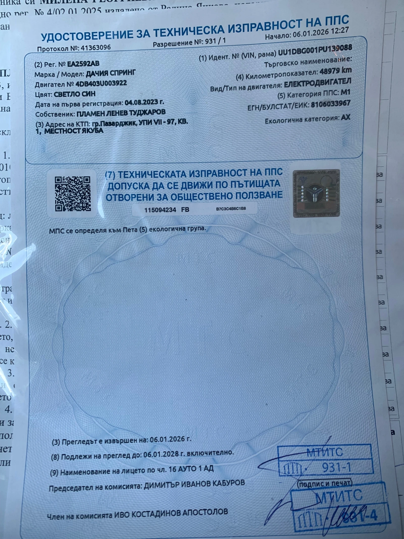 Dacia Spring EXTREME 65k.c. | Mobile.bg � ����������� 16