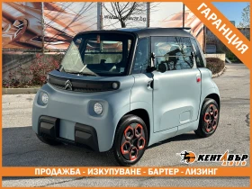 Citroen Ami Гаранция/ОТ БЪЛГАРИЯ, снимка 1