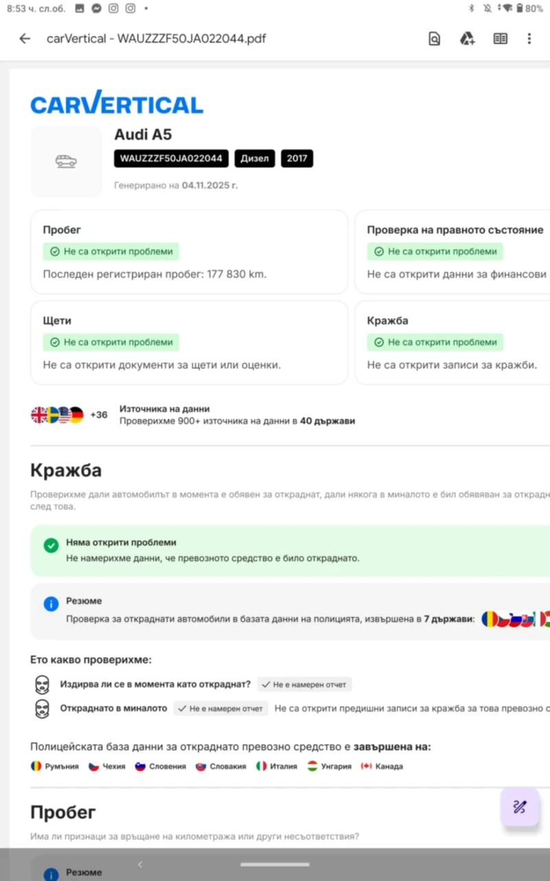 Audi A5 2.0 TDI  190 hp, снимка 13 - Автомобили и джипове - 53093328