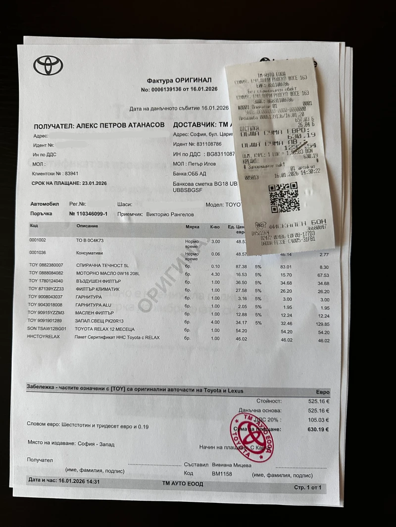 Toyota Corolla GR, снимка 17 - Автомобили и джипове - 53157705