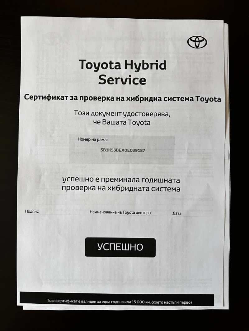 Toyota Corolla GR, снимка 16 - Автомобили и джипове - 53157705