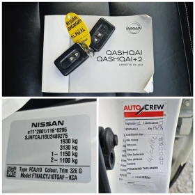 Nissan Qashqai 1.5dCi, Tekna | Mobile.bg � ����� ������ 14