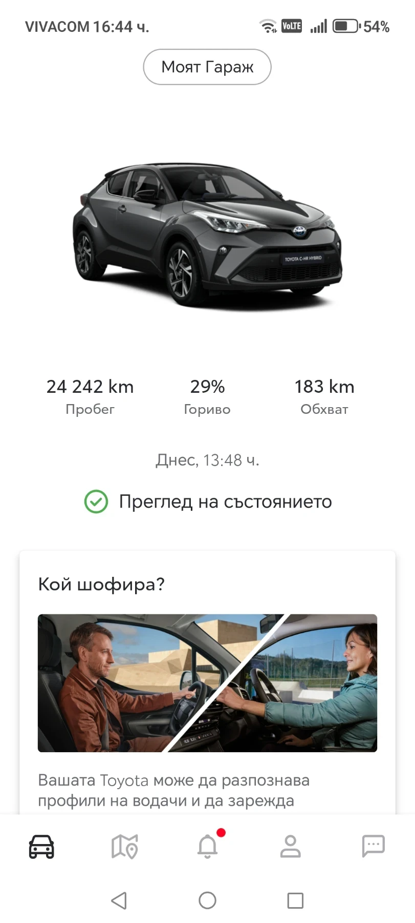 Toyota C-HR 2.0 HIBRID, снимка 7 - Автомобили и джипове - 56624284
