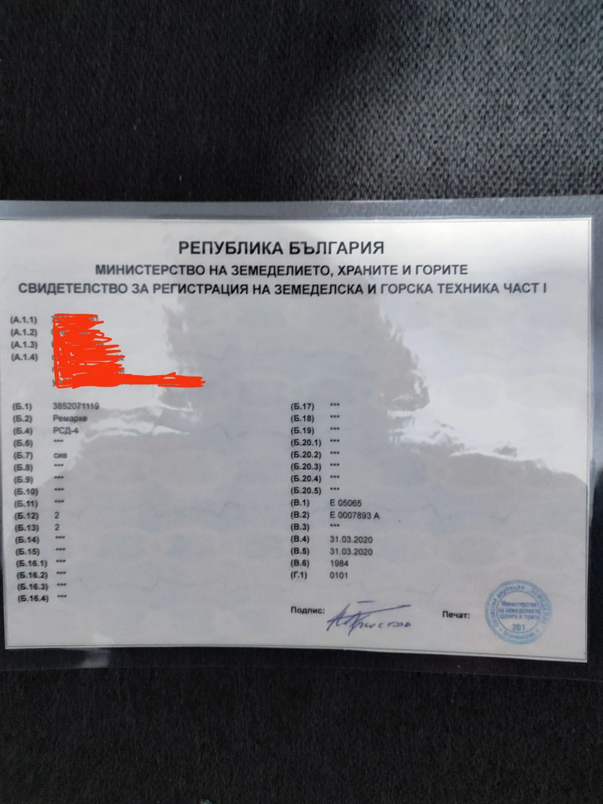 ���� ��� ��������� PC�-4 �� ������� | Mobile.bg � ����������� 11