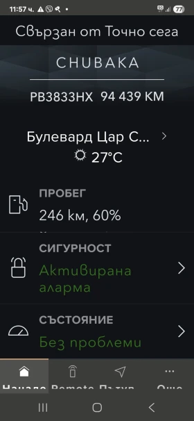 Обява за продажба на Jaguar E-pace P300 ~49 900 лв. - изображение 3