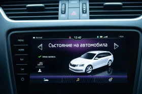 Skoda Octavia - 15500 € / 30315.36 лв. - 93886879 10