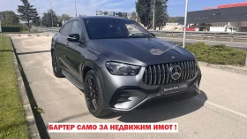 Обява за продажба на Mercedes-Benz GLE 53 4MATIC ~ 202 800 лв. - изображение 1