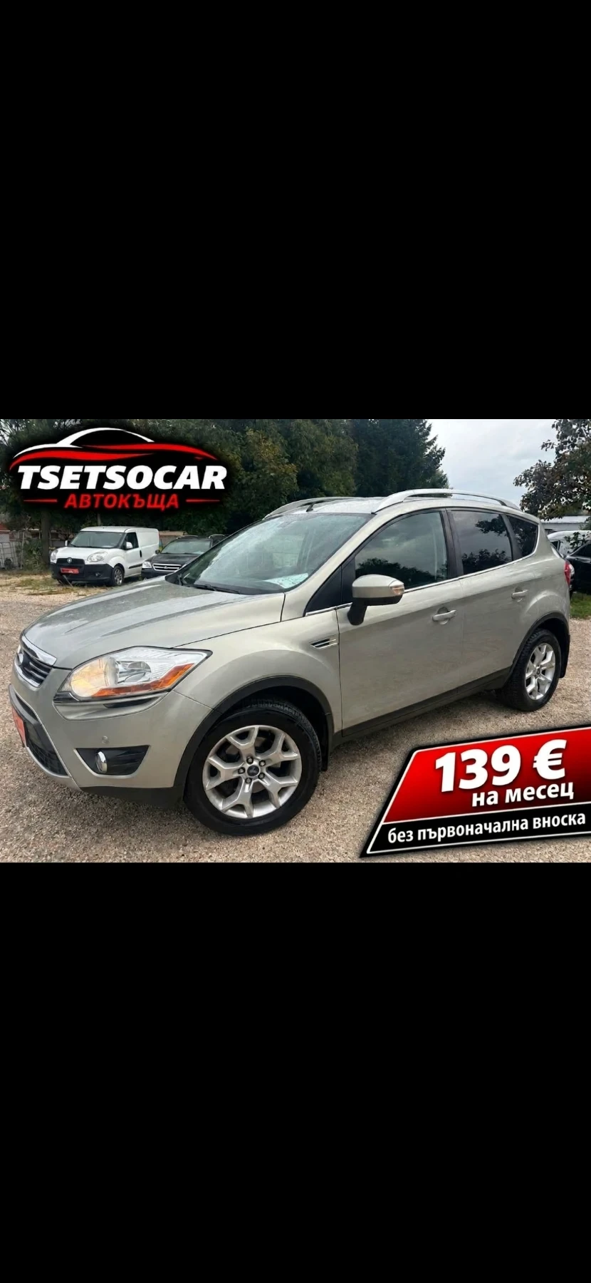 Ford Kuga 2009+ 2.0+ 6ск+ 4* 4+ НАВИ+ С.ИСТОРИЯ