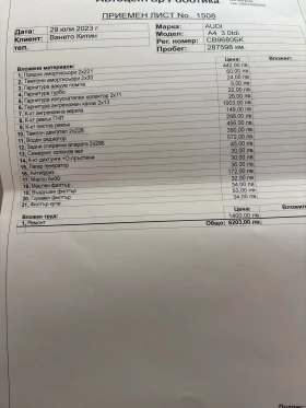 Audi A4 3.0 TDI QUATTRO, снимка 8