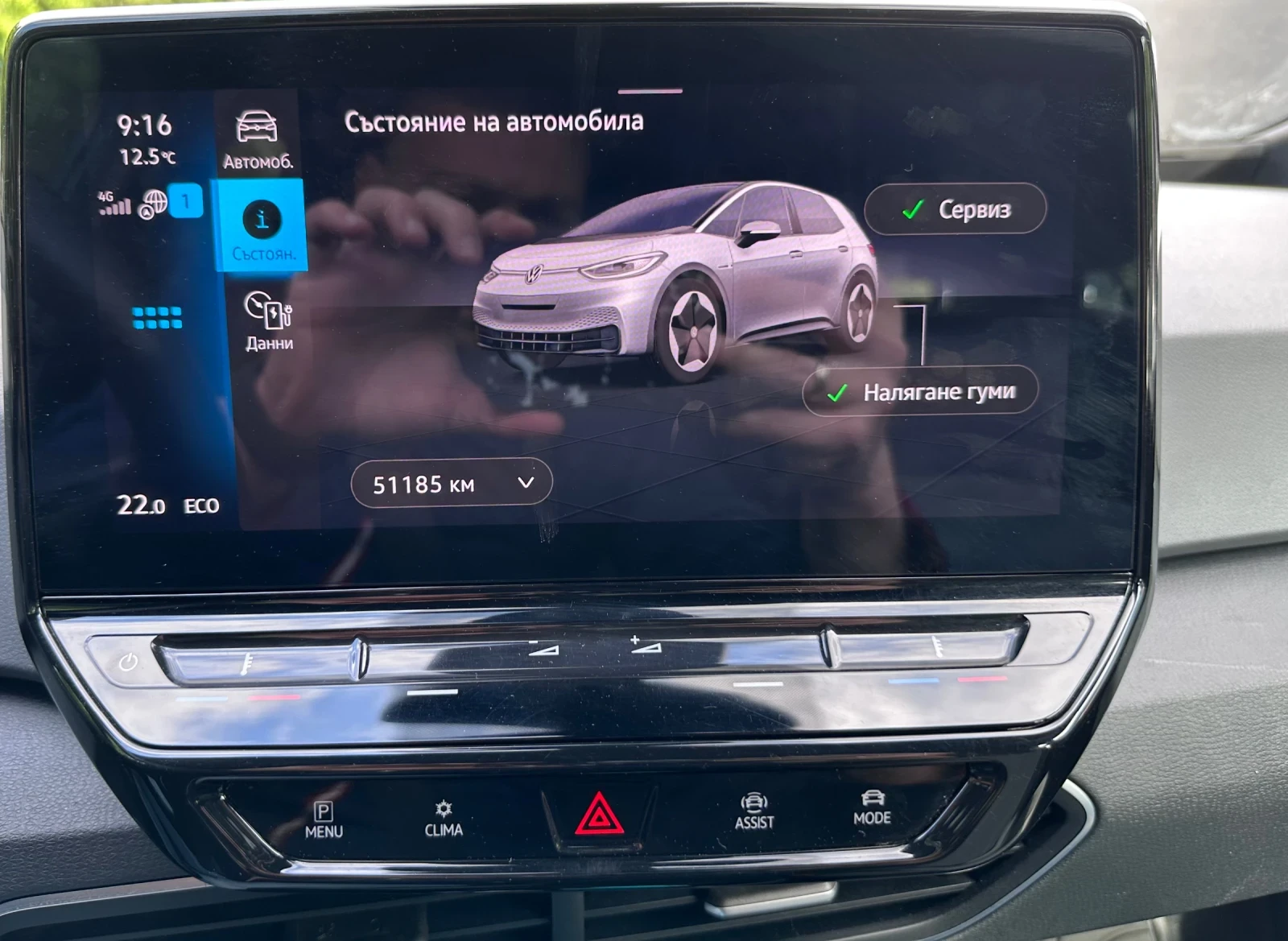 VW ID.3 Pro Performance 58kWh, снимка 12 - Автомобили и джипове - 54631380