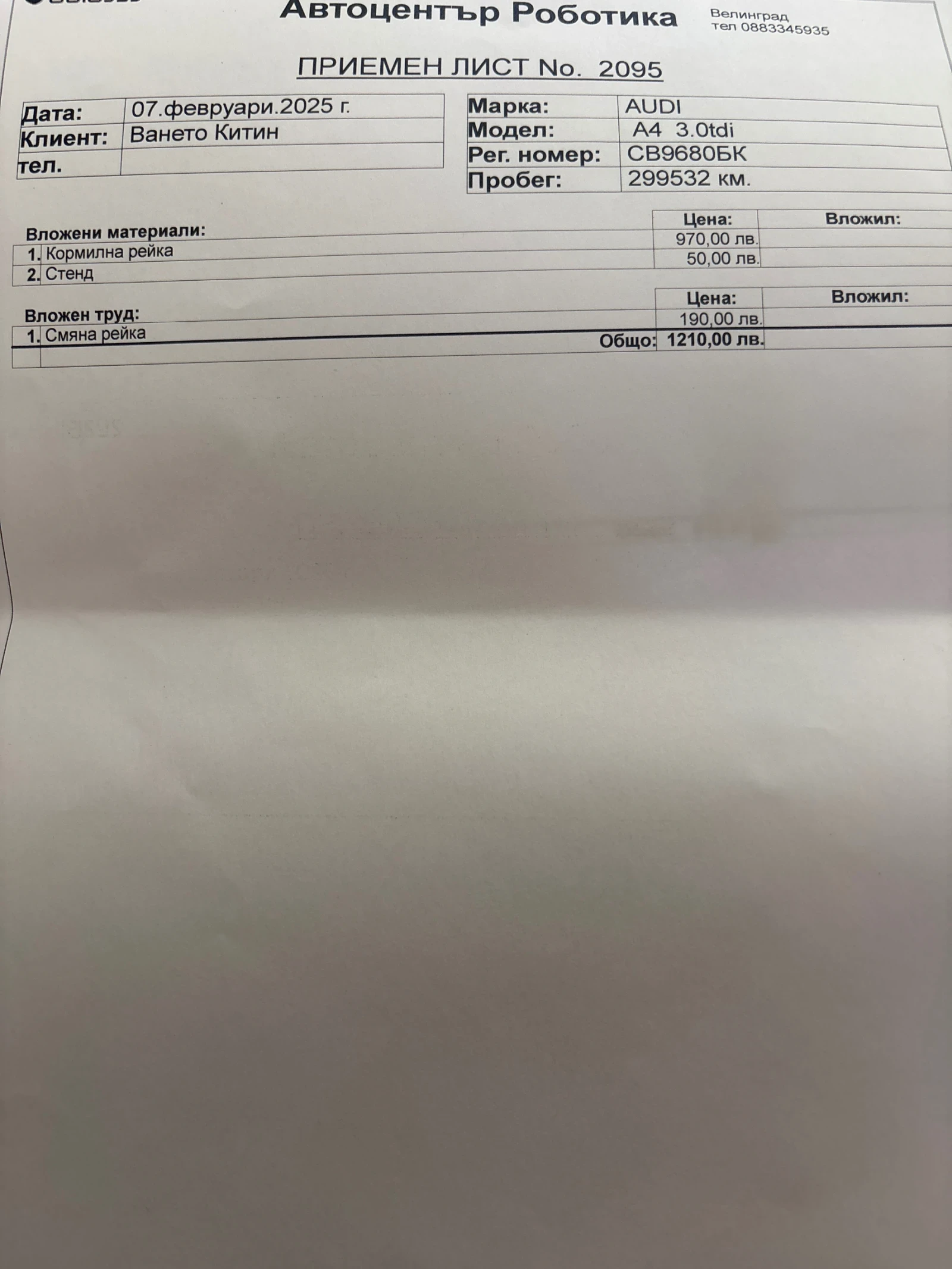 Audi A4 3.0 TDI QUATTRO, снимка 9 - Автомобили и джипове - 55663730
