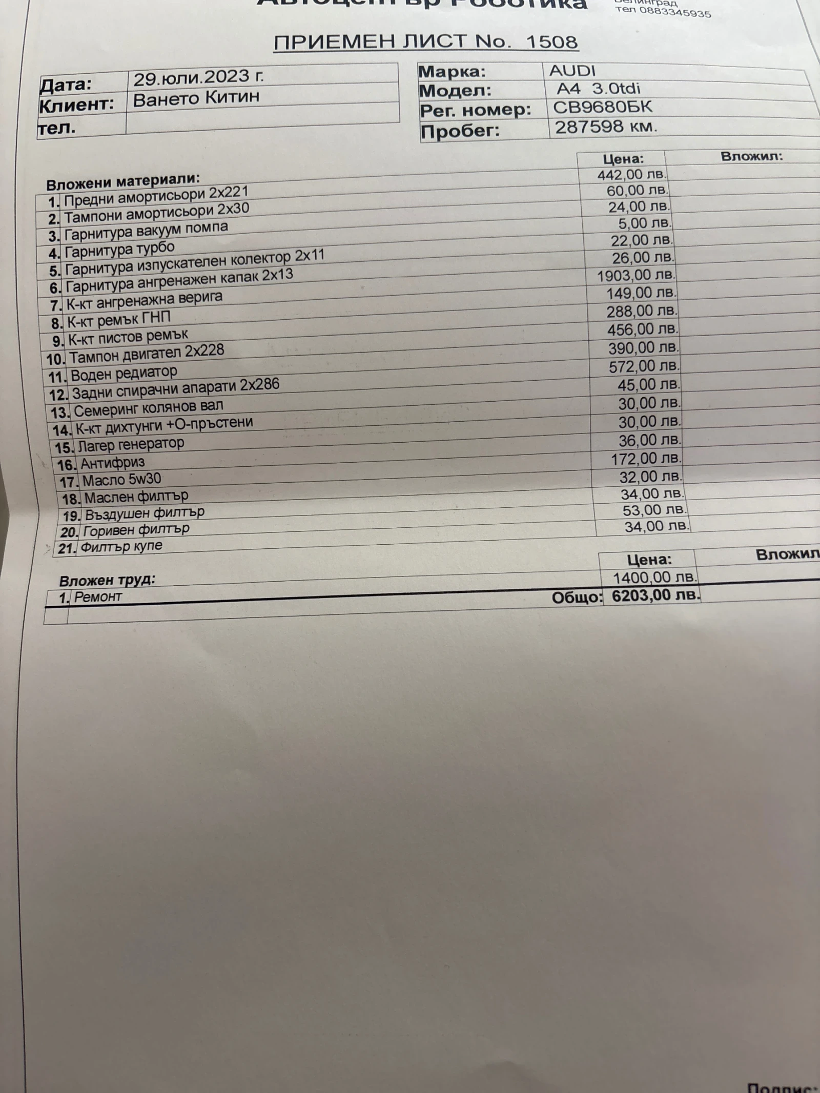 Audi A4 3.0 TDI QUATTRO, снимка 8 - Автомобили и джипове - 55663730