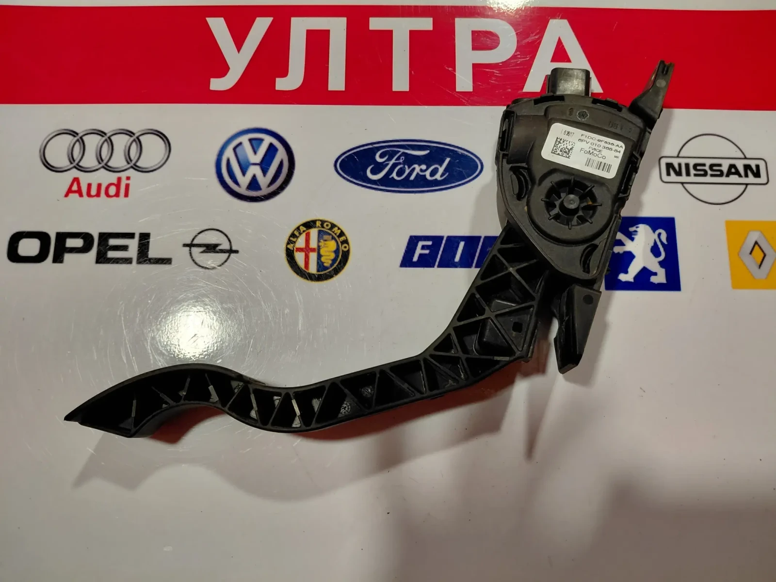 F1DC-9F836-AA Педал газ FORD TRANSIT CONNECT F1DC9F836AA