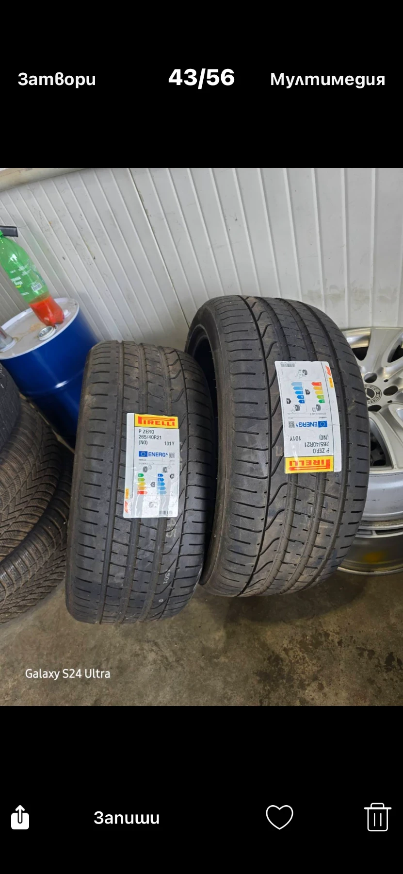 Гуми Летни 265/40R21