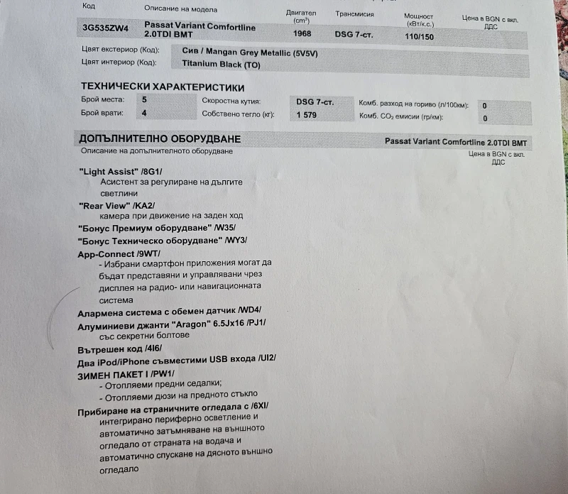 VW Passat 2.0 TDI BlueMotion, снимка 13 - Автомобили и джипове - 51684282