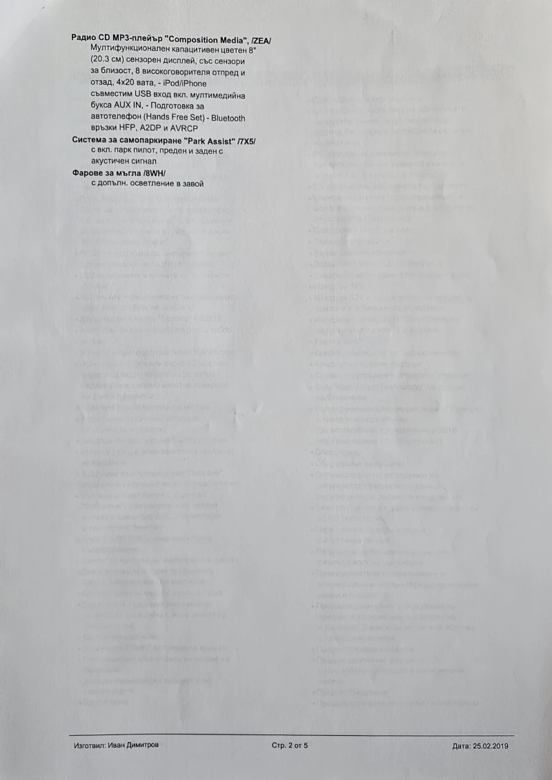 VW Passat 2.0 TDI BlueMotion, снимка 14 - Автомобили и джипове - 51684282