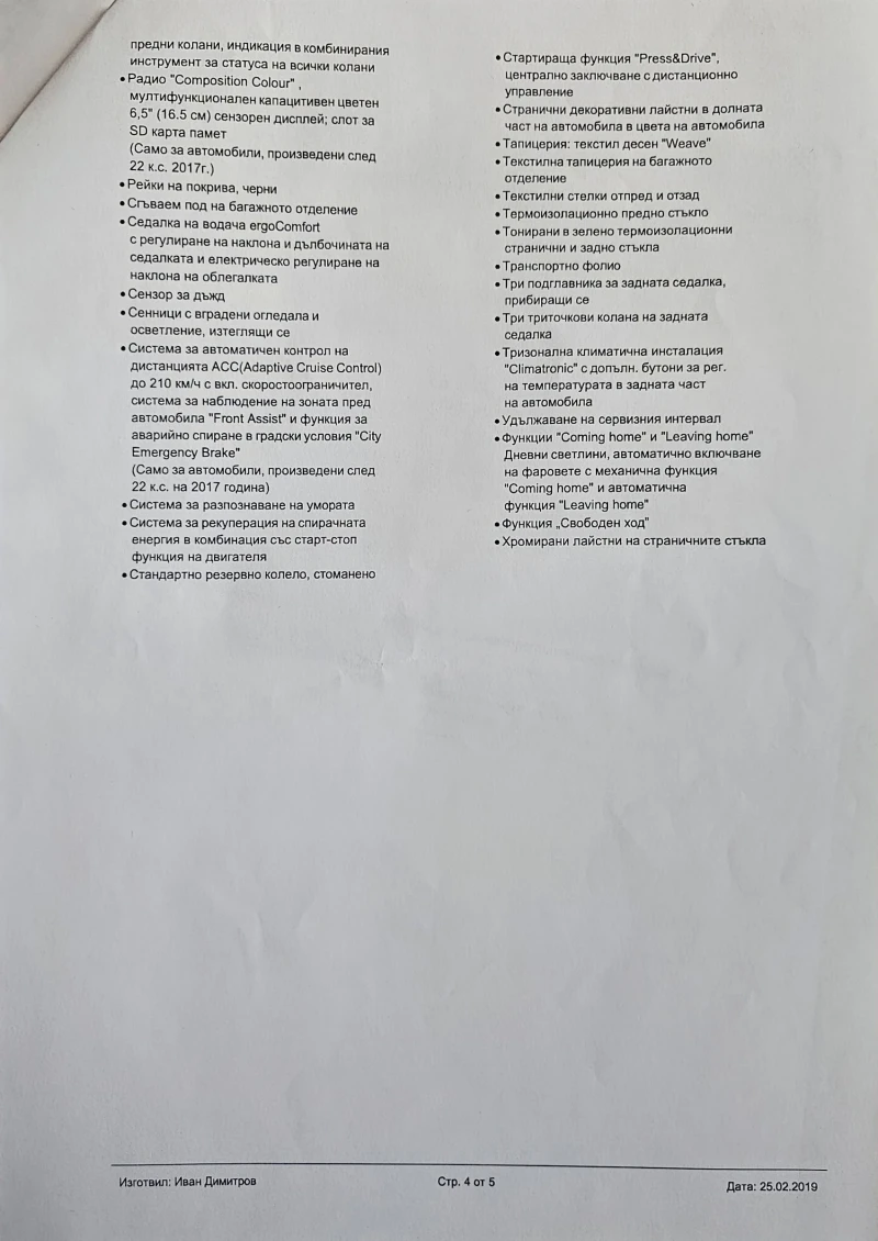 VW Passat 2.0 TDI BlueMotion, снимка 16 - Автомобили и джипове - 51684282