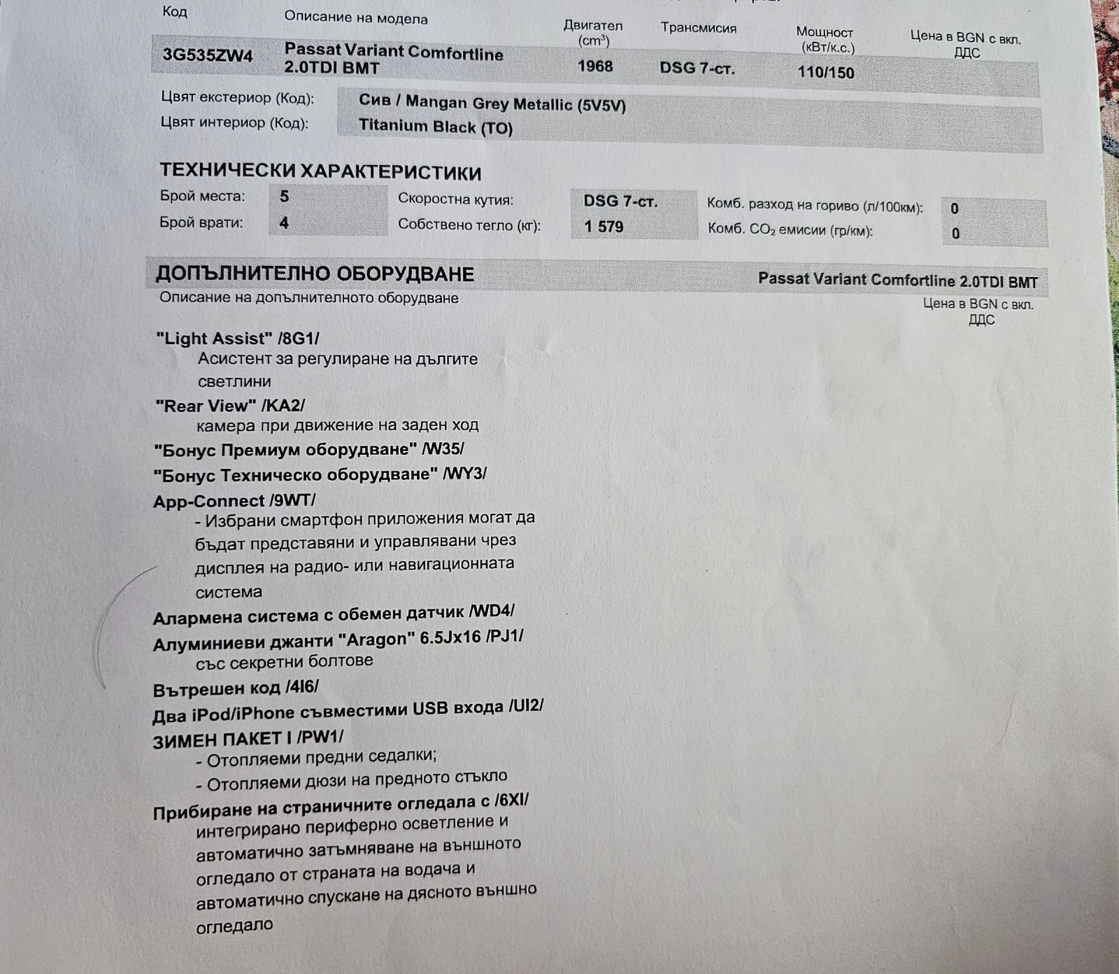 VW Passat 2.0 TDI BlueMotion | Mobile.bg   13